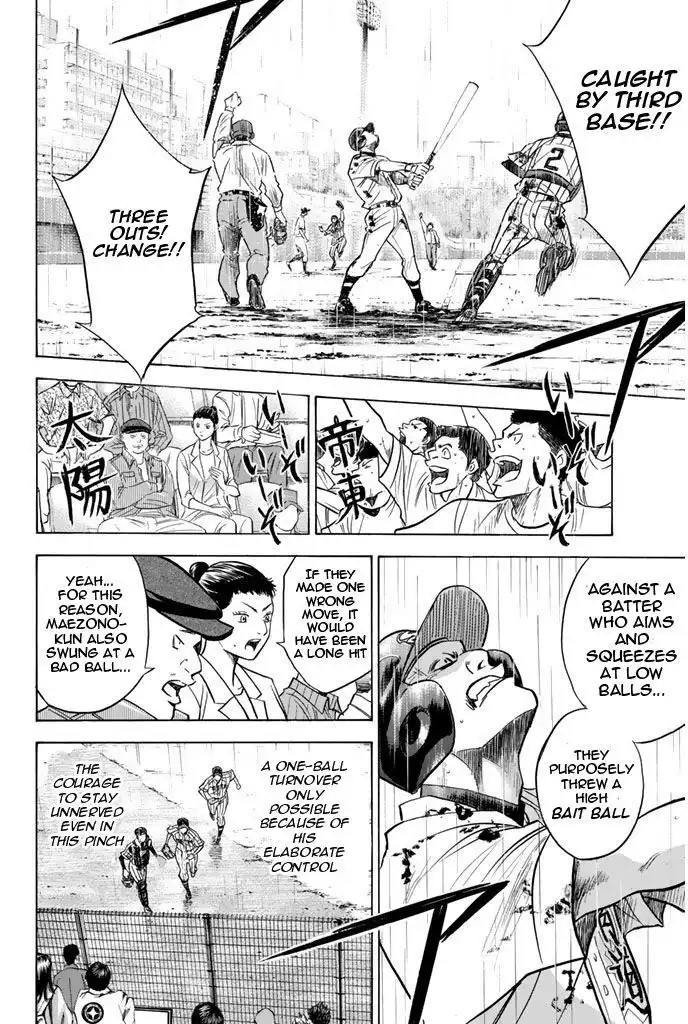 Diamond no Ace Chapter 251 4